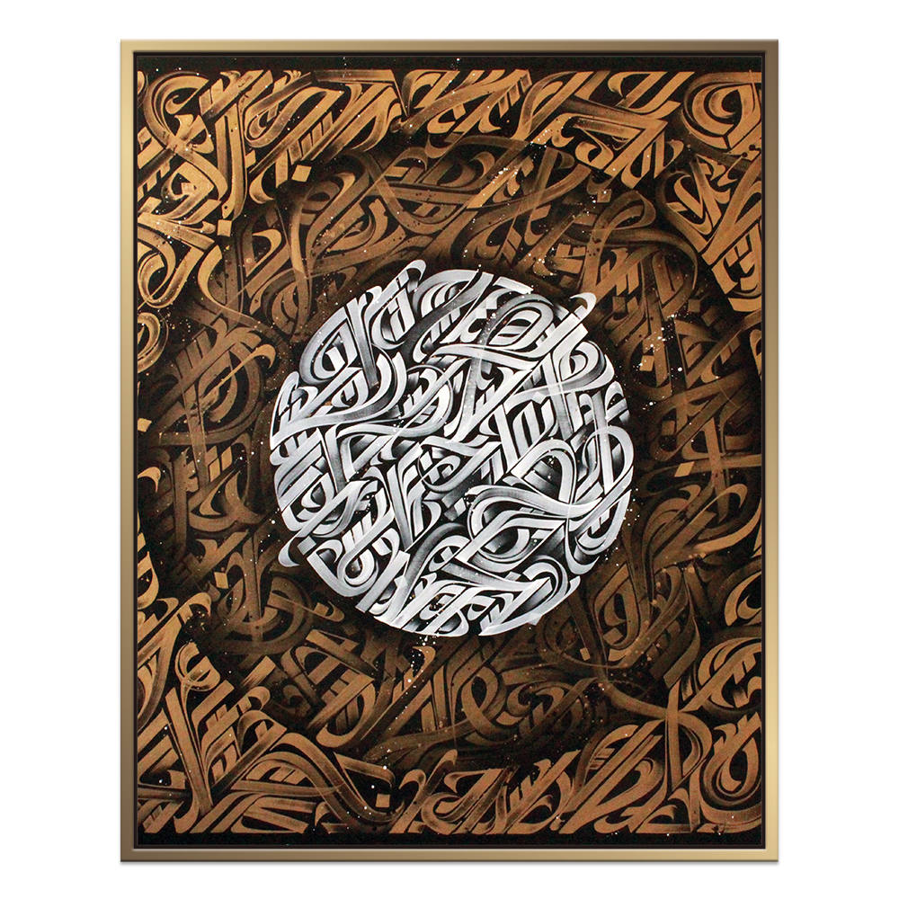Harmony in Calligraphic Waves Serene : Arabic Calligraphy