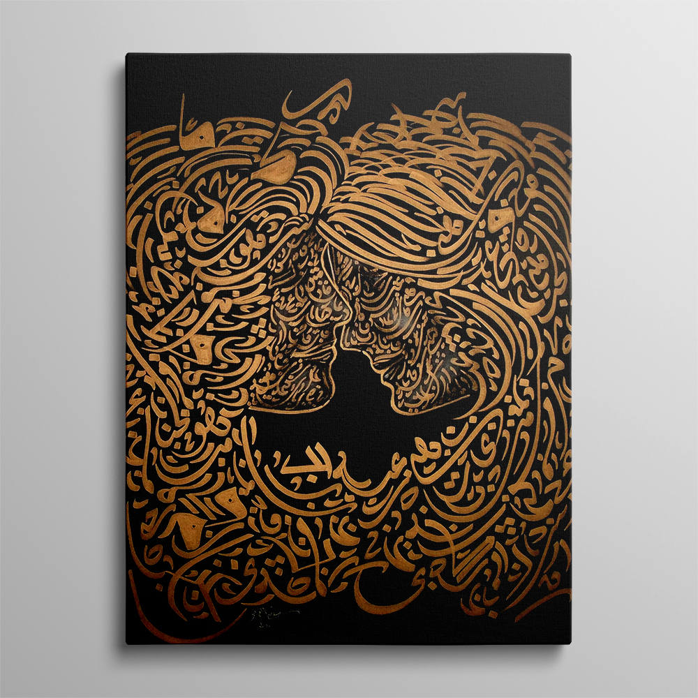 Calligraphy of Kindred Spirits : Arabic Calligraphy