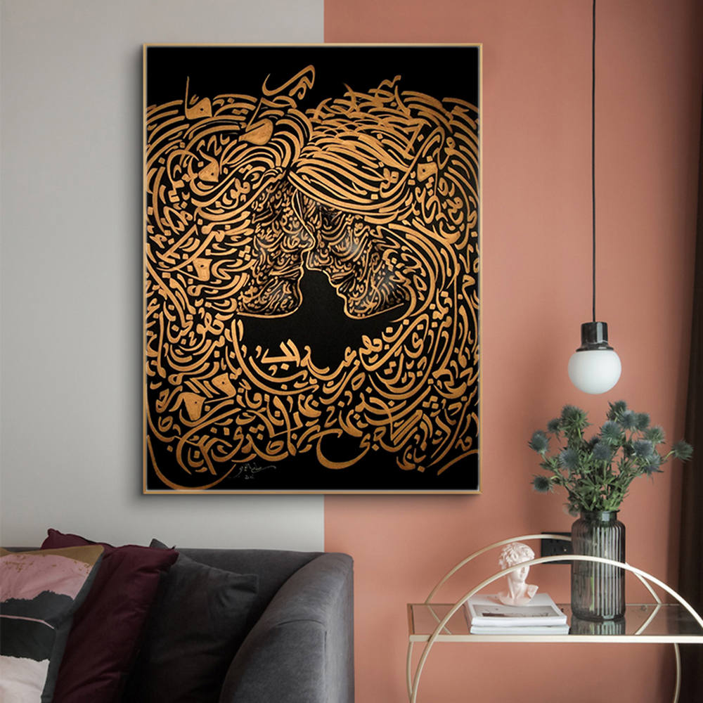 Calligraphy of Kindred Spirits : Arabic Calligraphy