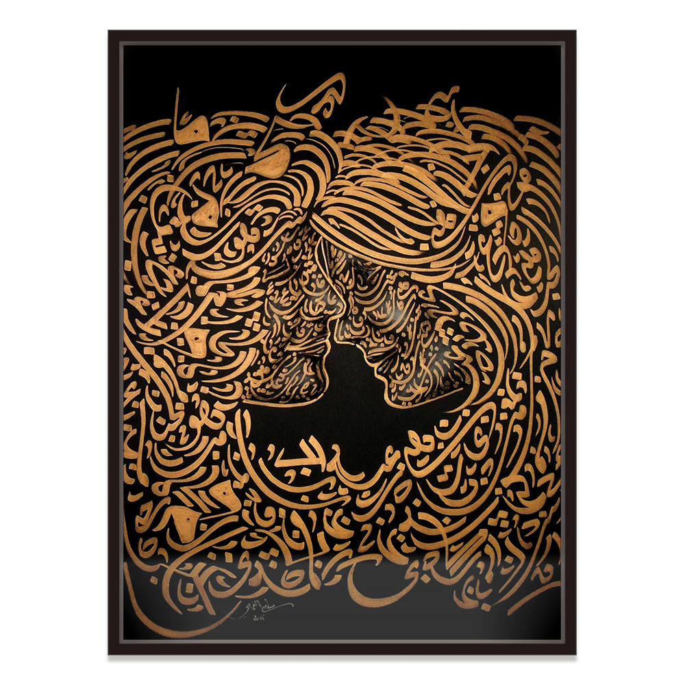 Calligraphy of Kindred Spirits : Arabic Calligraphy