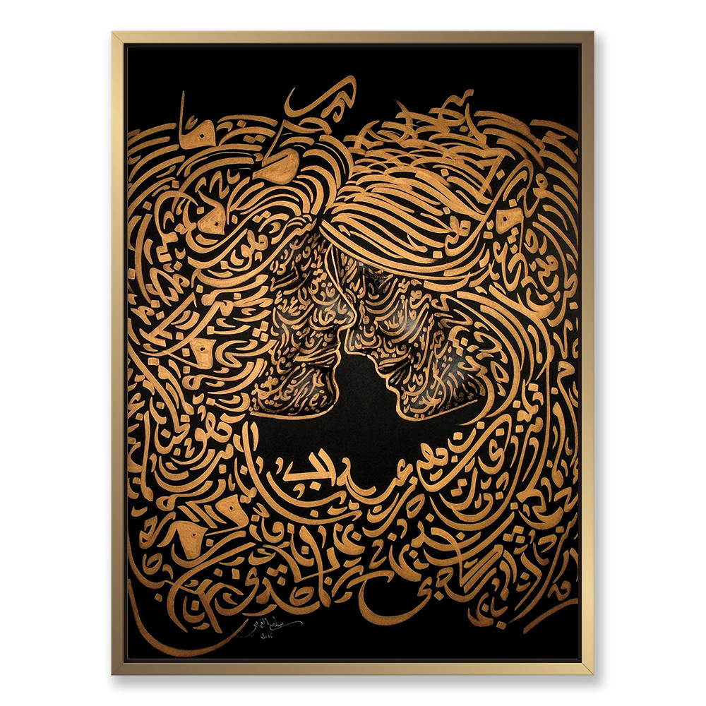 Calligraphy of Kindred Spirits : Arabic Calligraphy