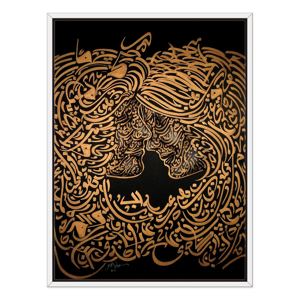 Calligraphy of Kindred Spirits : Arabic Calligraphy