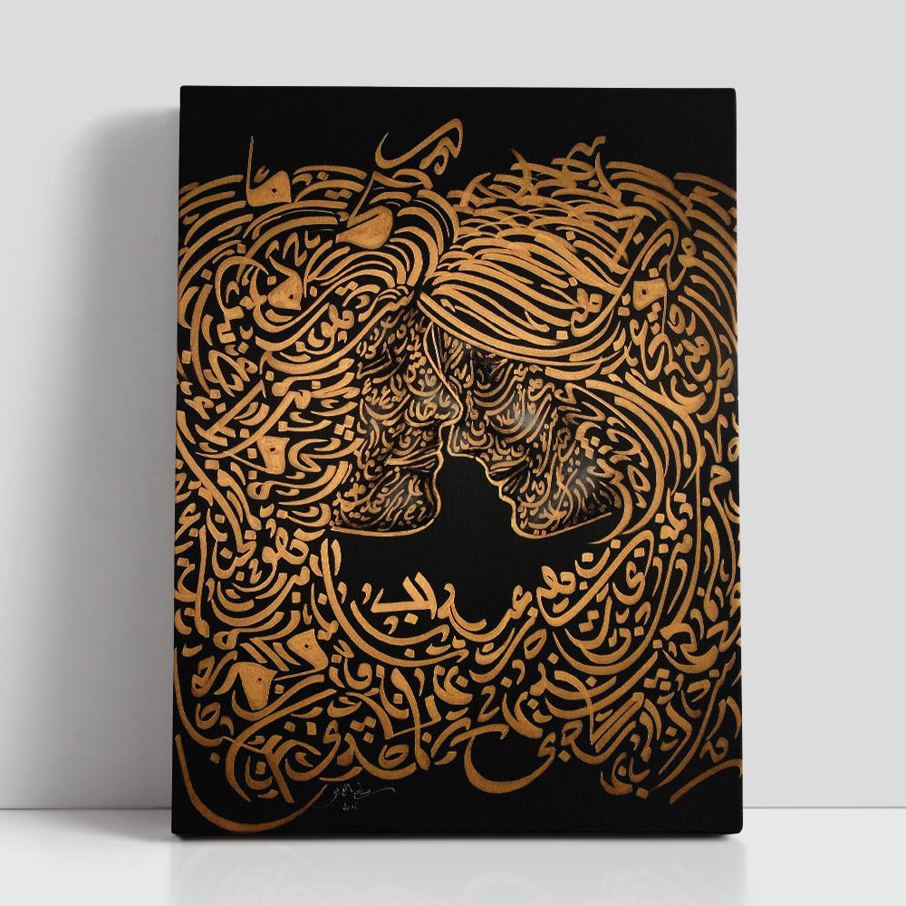 Calligraphy of Kindred Spirits : Arabic Calligraphy