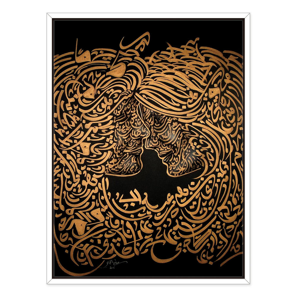 Calligraphy of Kindred Spirits : Arabic Calligraphy