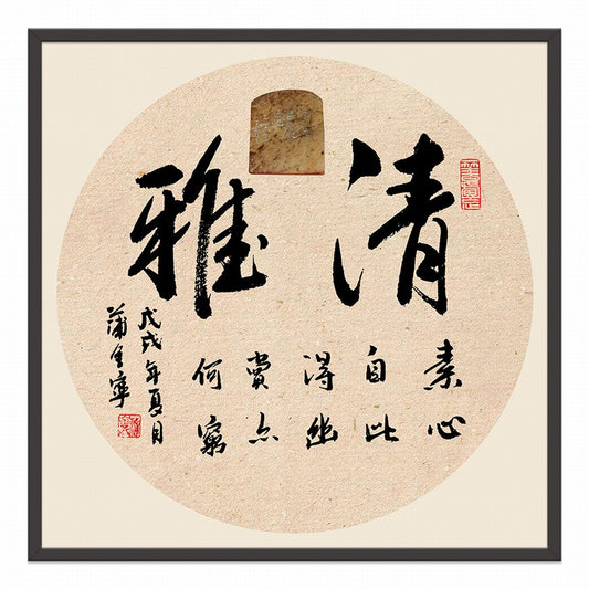 Elegance Chinese calligraphy art