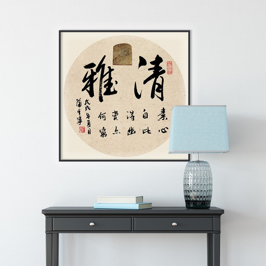 Elegance Chinese calligraphy art