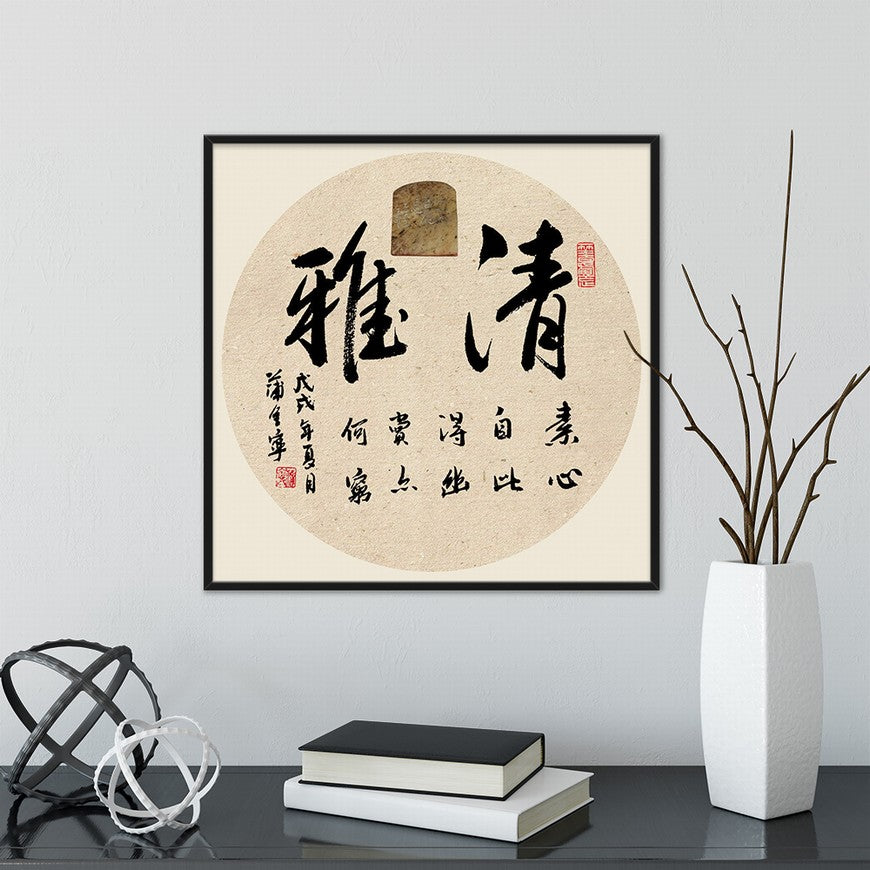 Elegance Chinese calligraphy art