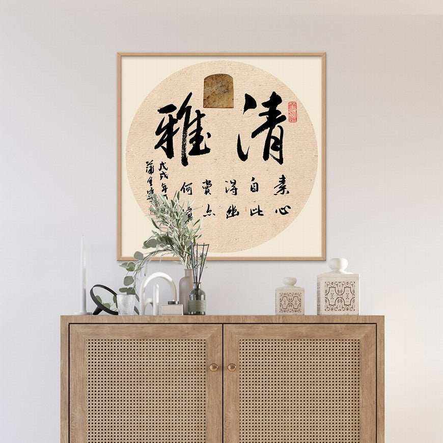 Elegance Chinese calligraphy art