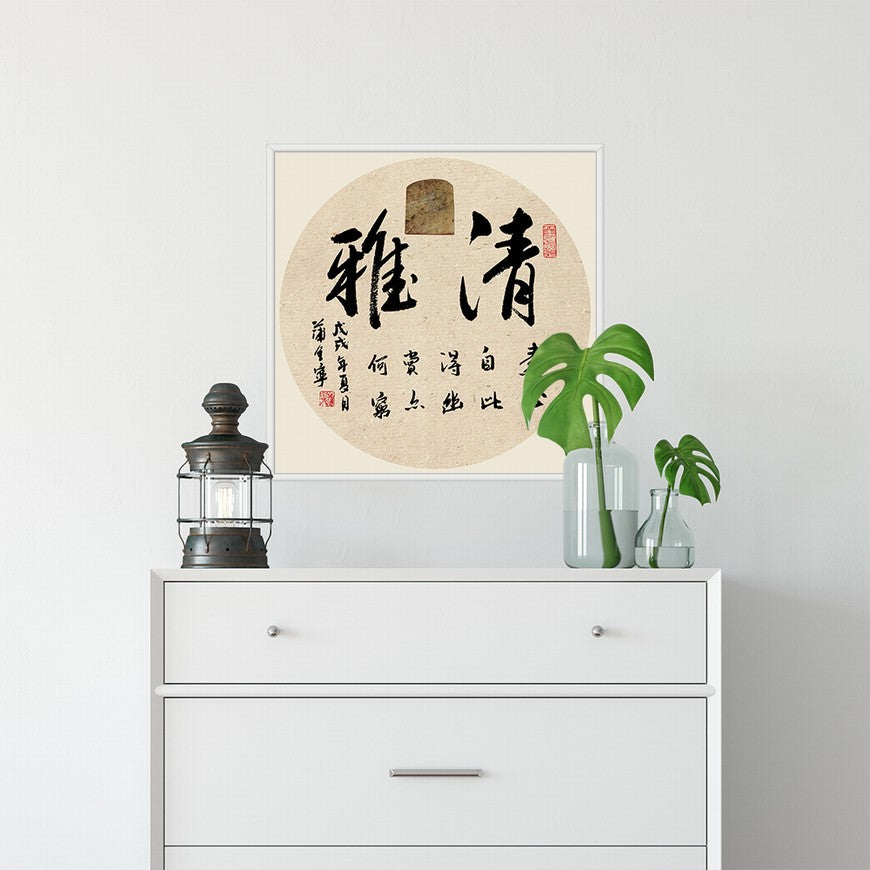 Elegance Chinese calligraphy art