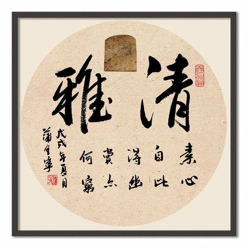 Elegance Chinese calligraphy art