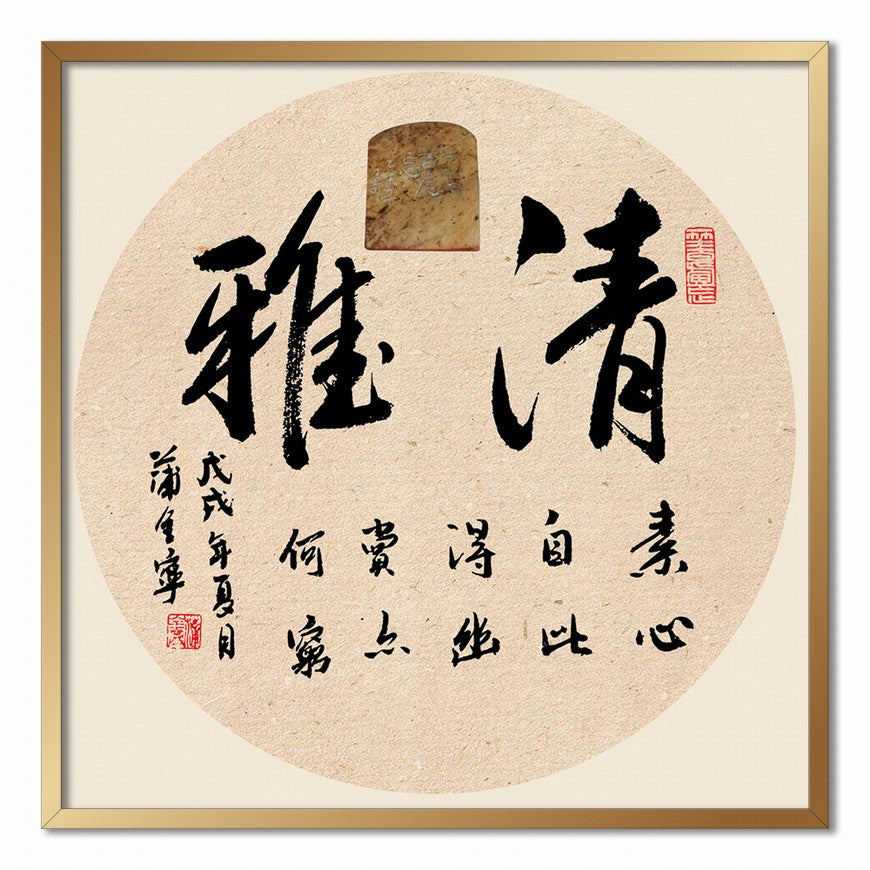 Elegance Chinese calligraphy art