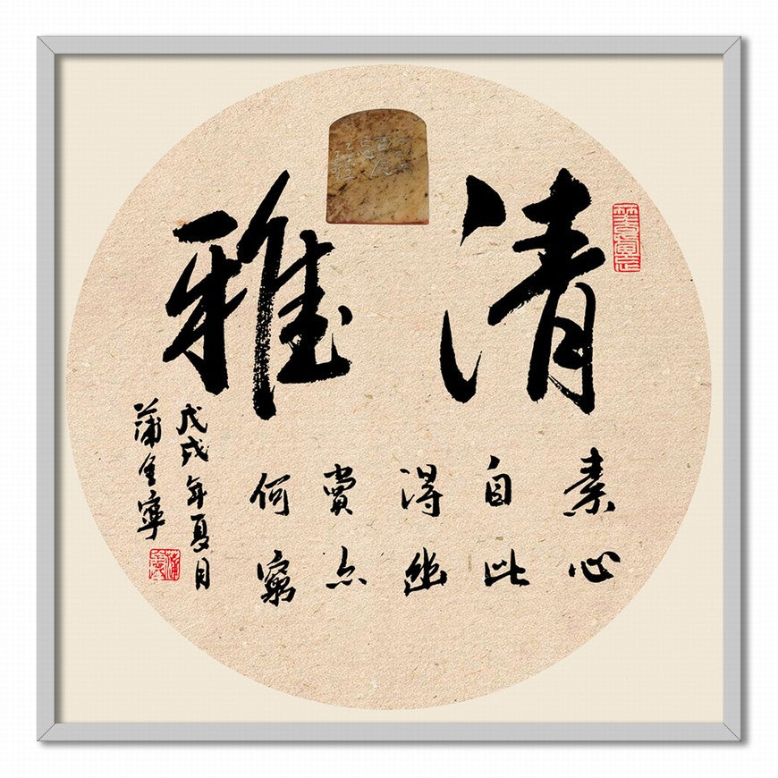 Elegance Chinese calligraphy art