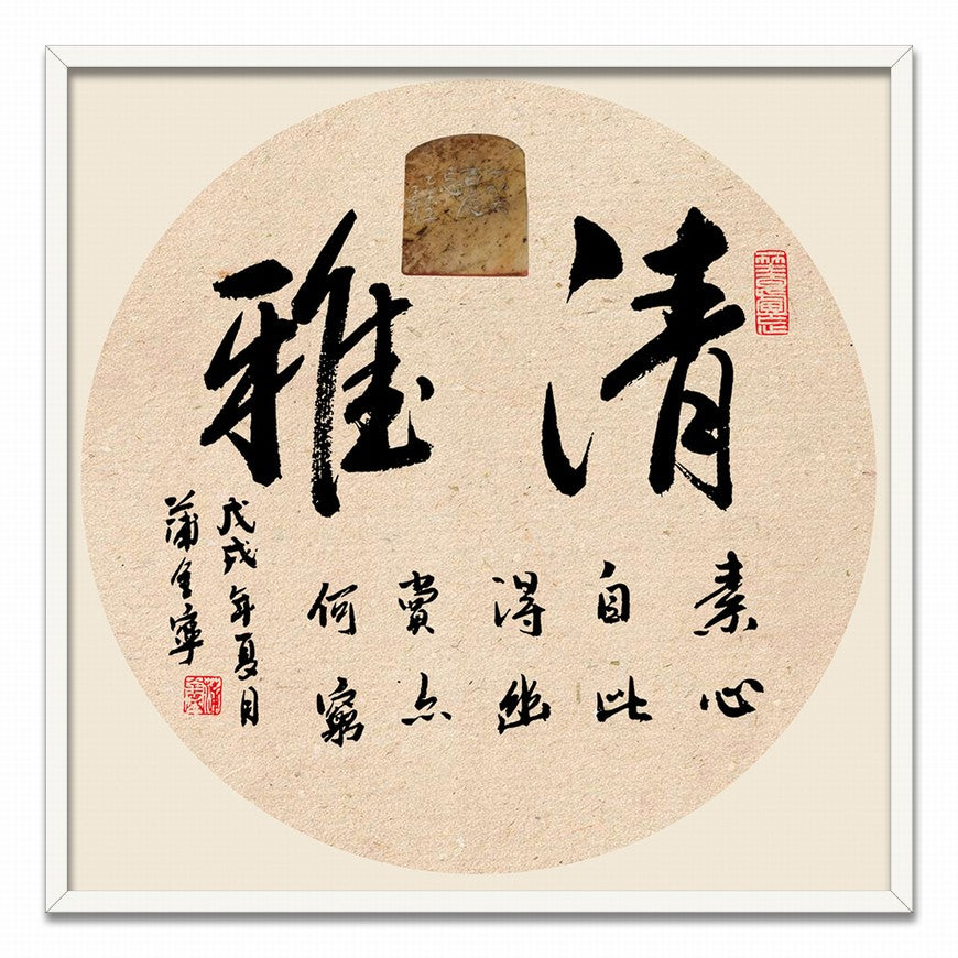 Elegance Chinese calligraphy art