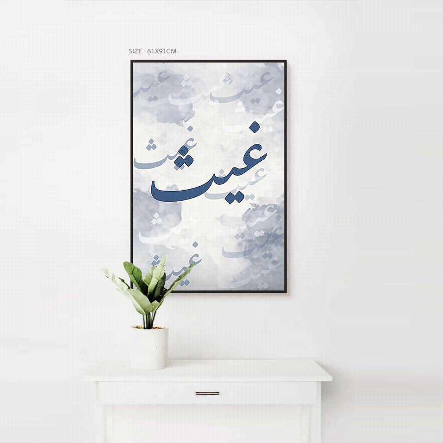 Indigo Grace, Arabic Calligraphy Blooms