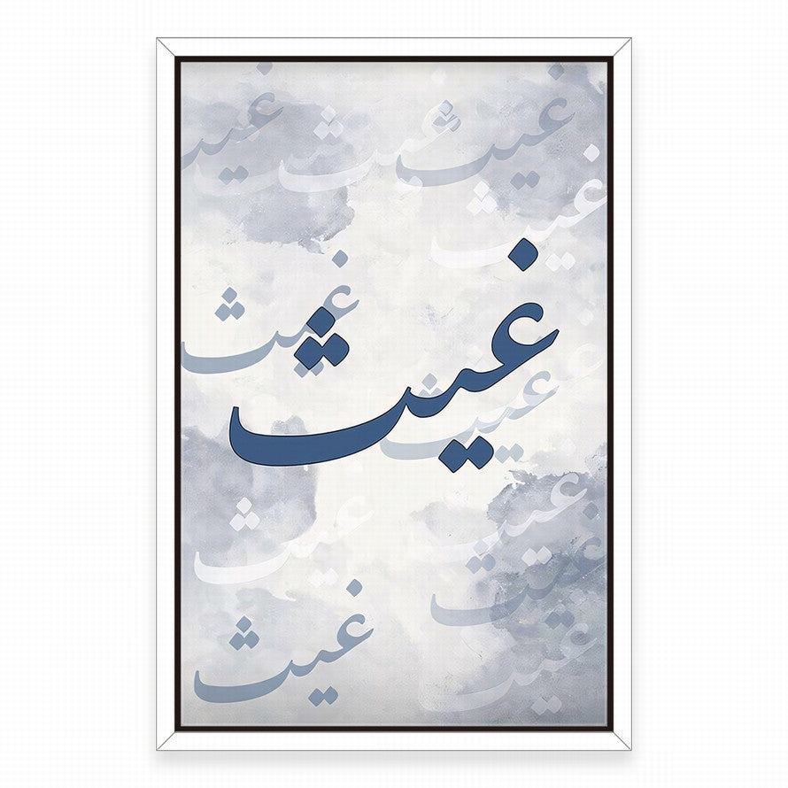 Indigo Grace, Arabic Calligraphy Blooms
