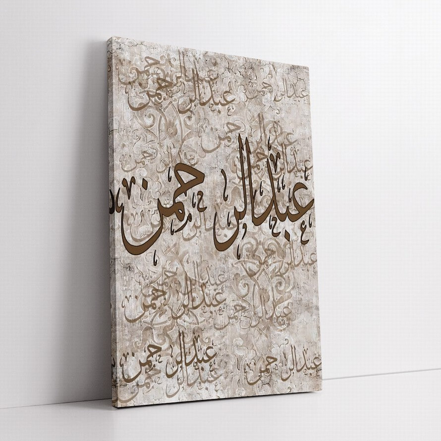 Brown Hues Arabic Calligraphy Wall Art