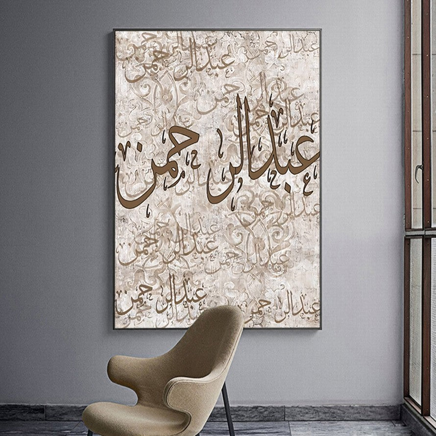 Brown Hues Arabic Calligraphy Wall Art