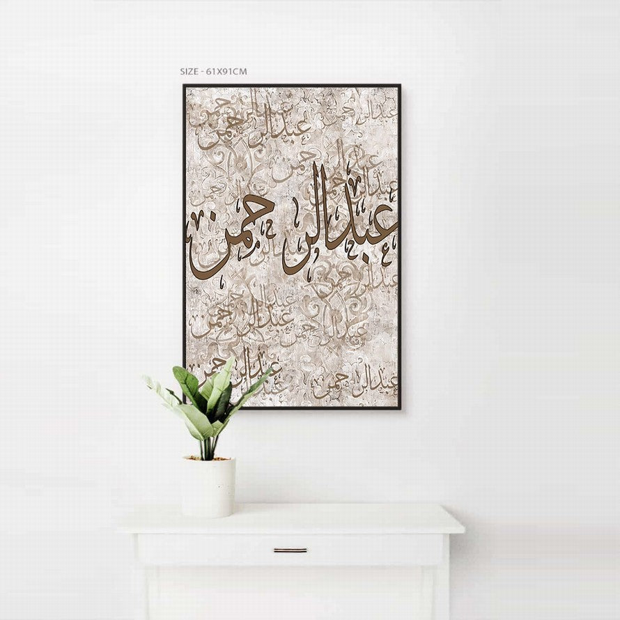Brown Hues Arabic Calligraphy Wall Art