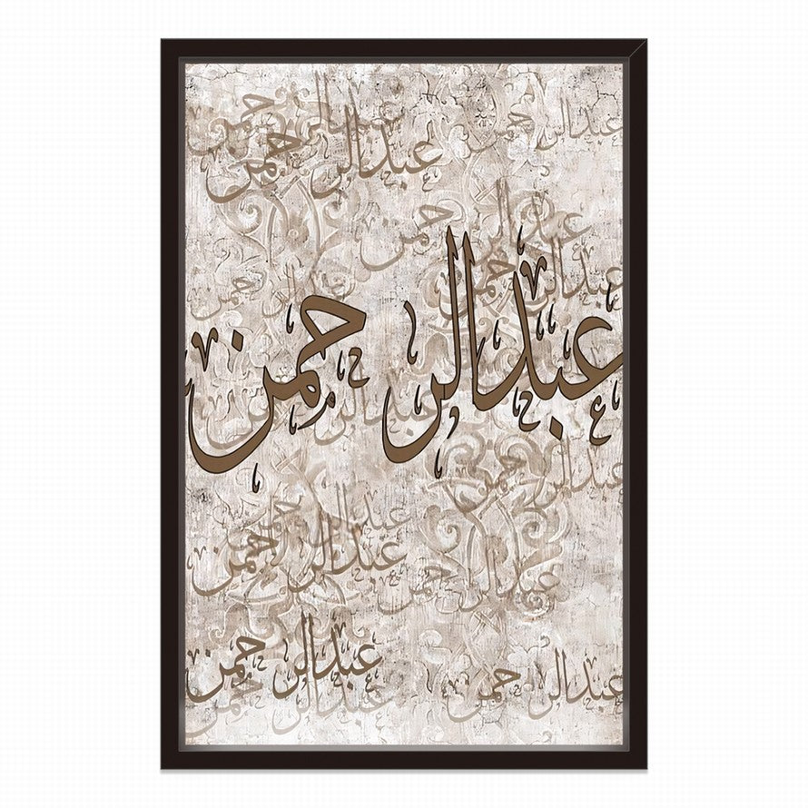 Brown Hues Arabic Calligraphy Wall Art