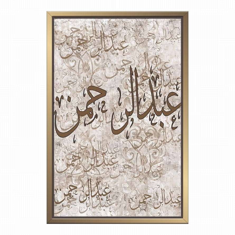 Brown Hues Arabic Calligraphy Wall Art