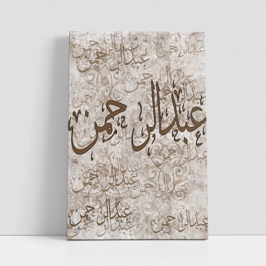 Brown Hues Arabic Calligraphy Wall Art