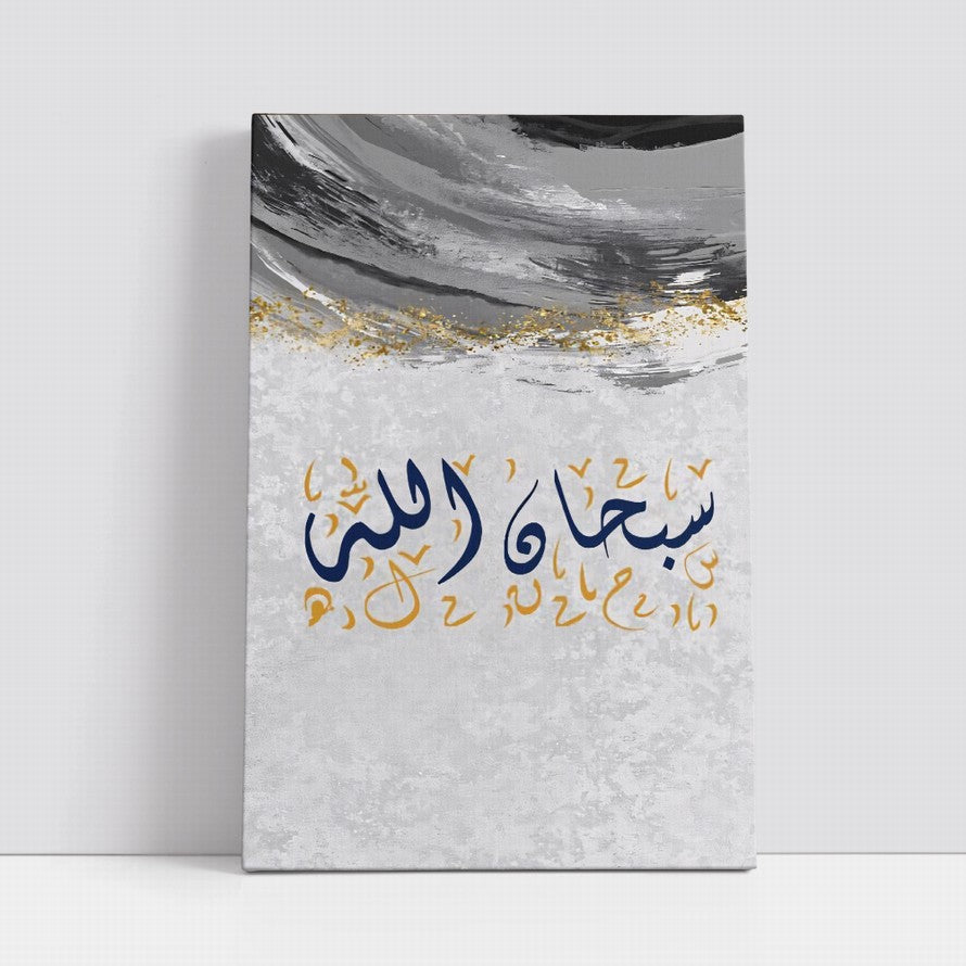 Grey Waves of Arabic Calligraphy Canvas