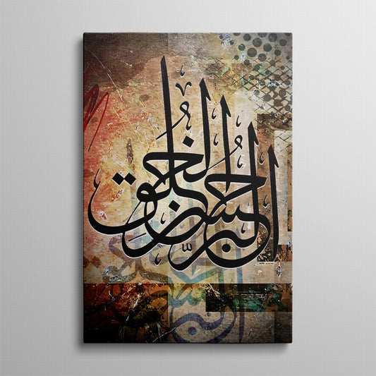Brown Hues of Arabic Calligraphy Wall Art