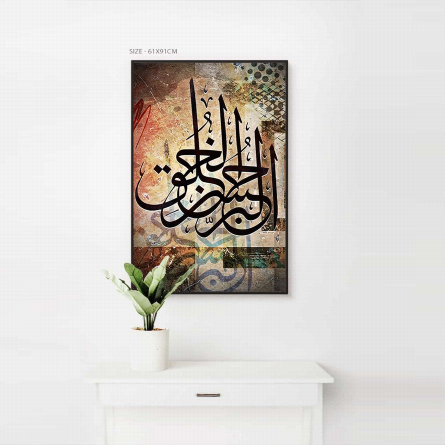 Brown Hues of Arabic Calligraphy Wall Art
