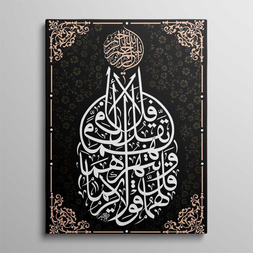 Islamic Wall Art Aabia Calligraphy Decoration Canvas