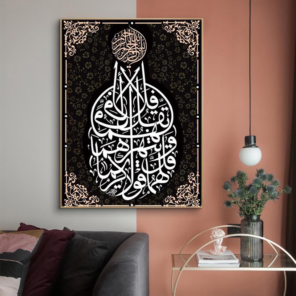 Islamic Wall Art Aabia Calligraphy Decoration Canvas