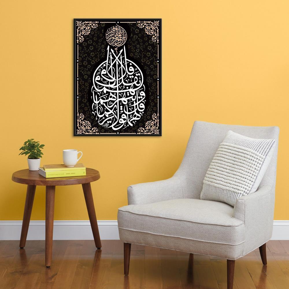 Islamic Wall Art Aabia Calligraphy Decoration Canvas