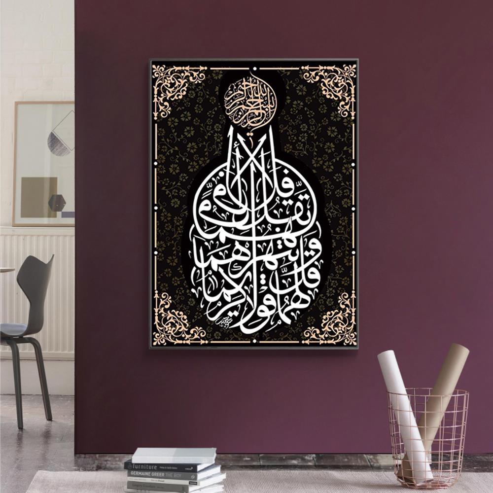 Islamic Wall Art Aabia Calligraphy Decoration Canvas