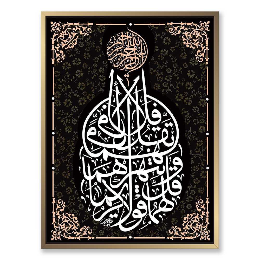 Islamic Wall Art Aabia Calligraphy Decoration Canvas