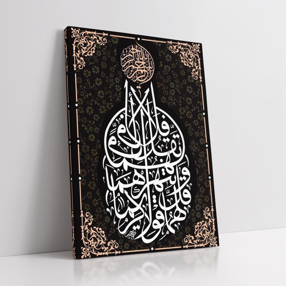 Islamic Wall Art Aabia Calligraphy Decoration Canvas