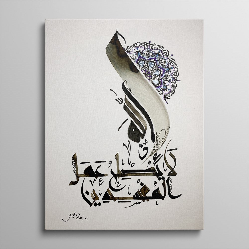 Modern Arabic Art Quran Calligraphy Decoration Canvas