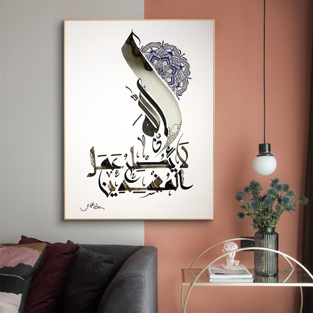 Modern Arabic Art Quran Calligraphy Decoration Canvas