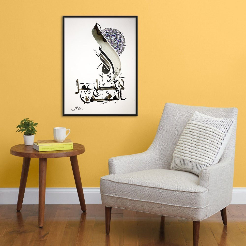 Modern Arabic Art Quran Calligraphy Decoration Canvas