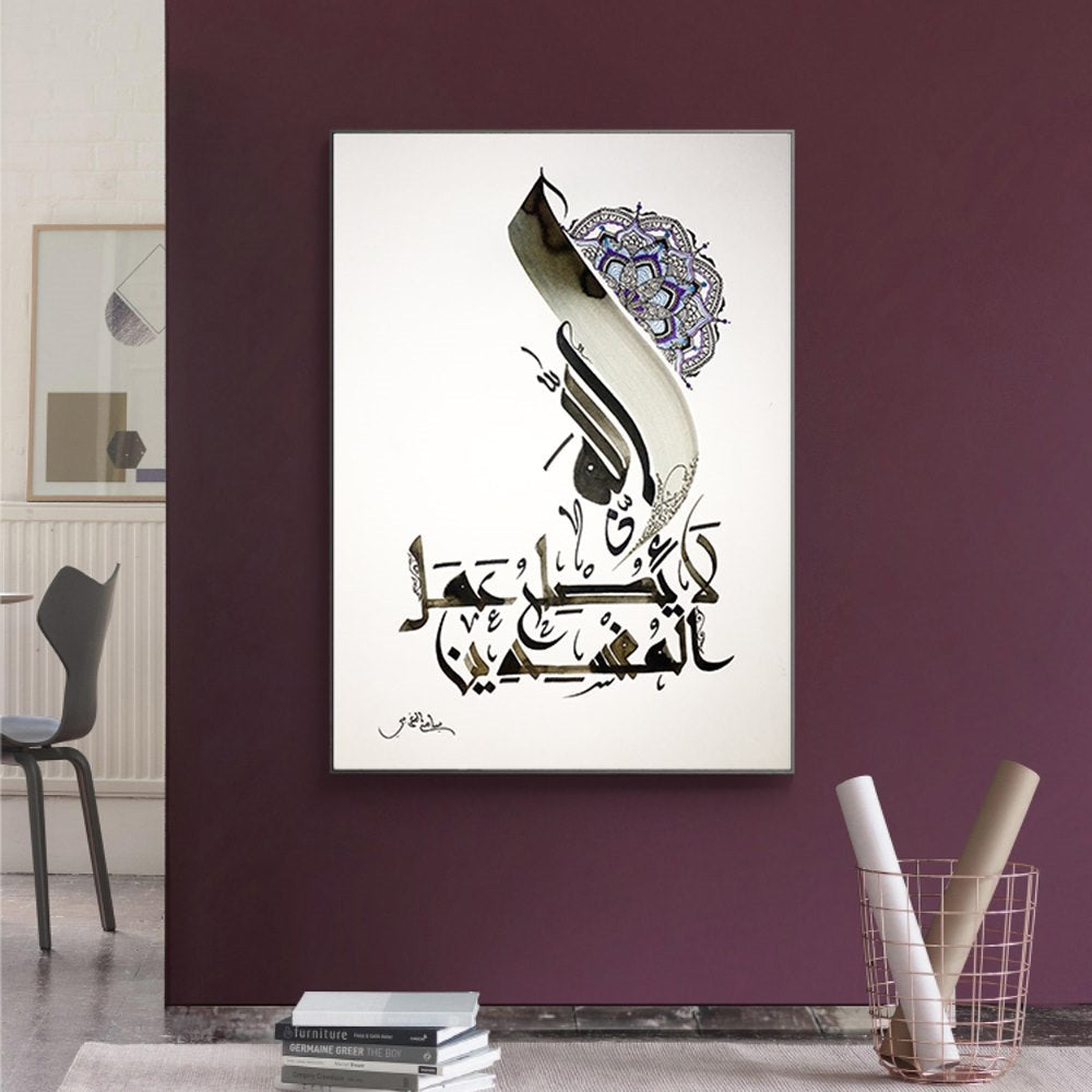 Modern Arabic Art Quran Calligraphy Decoration Canvas