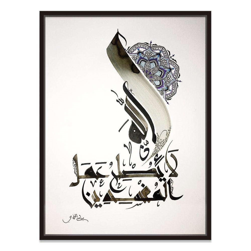 Modern Arabic Art Quran Calligraphy Decoration Canvas