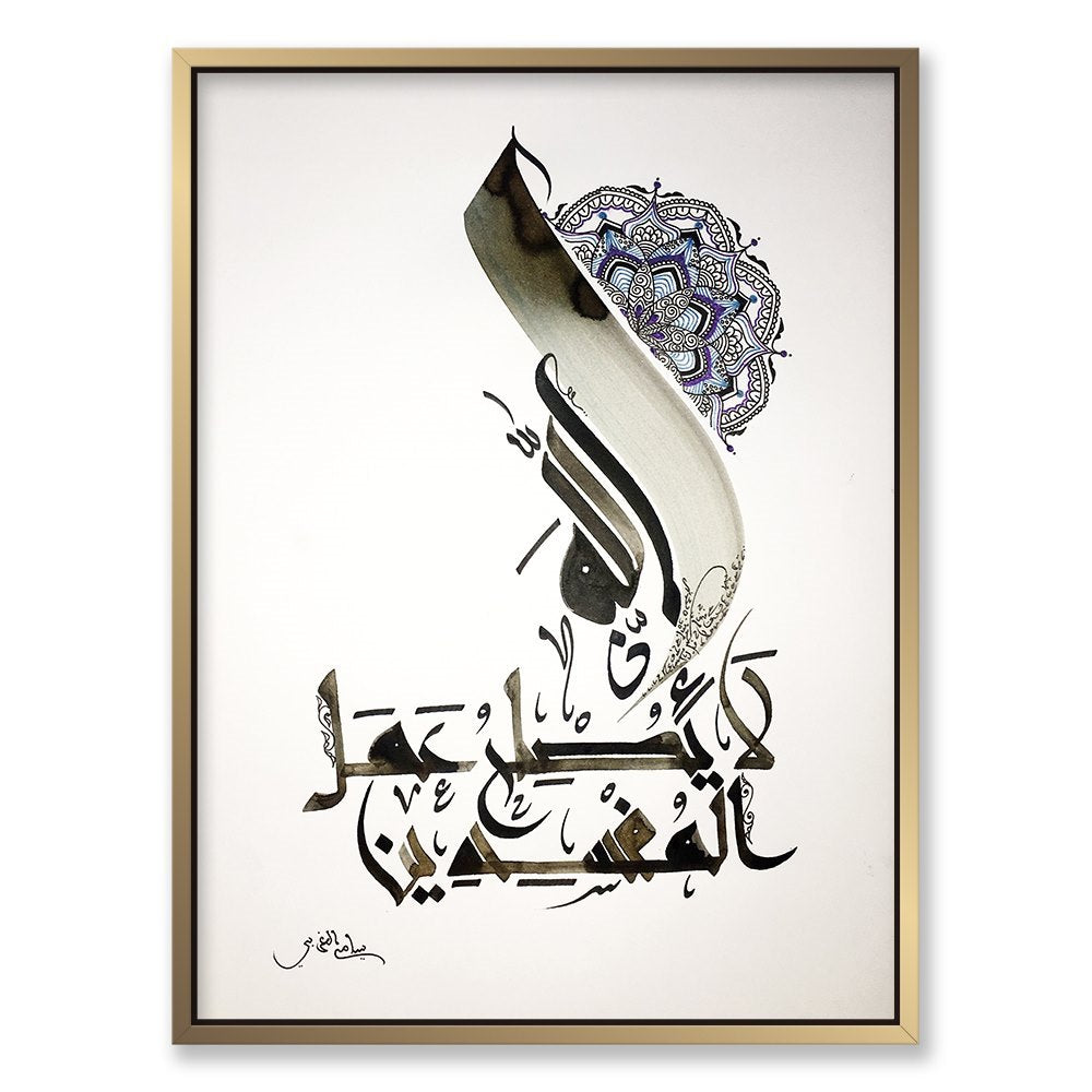 Modern Arabic Art Quran Calligraphy Decoration Canvas
