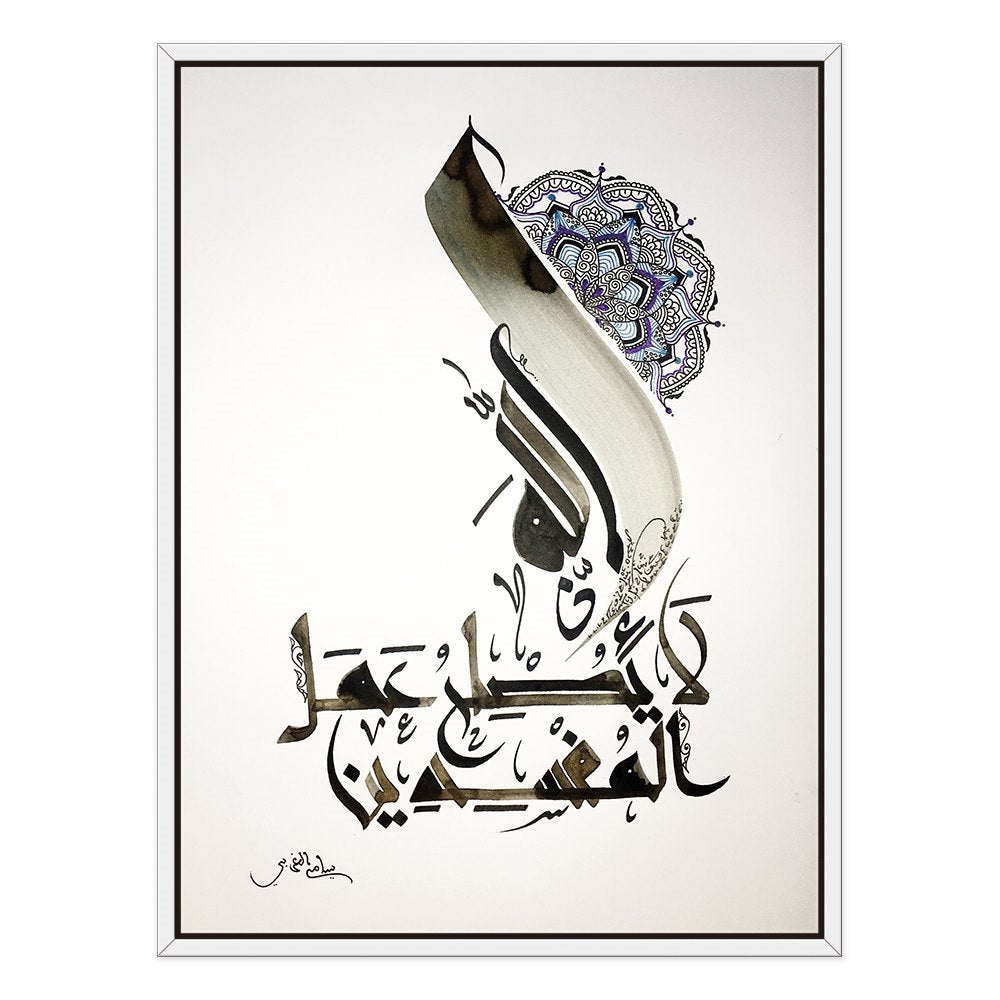 Modern Arabic Art Quran Calligraphy Decoration Canvas
