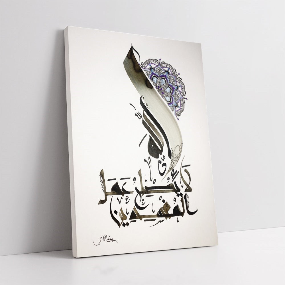 Modern Arabic Art Quran Calligraphy Decoration Canvas