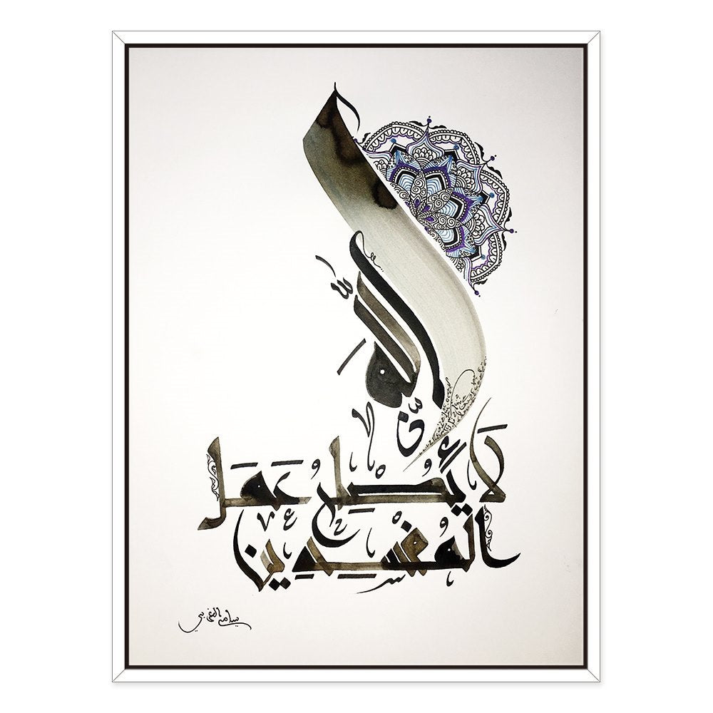 Modern Arabic Art Quran Calligraphy Decoration Canvas