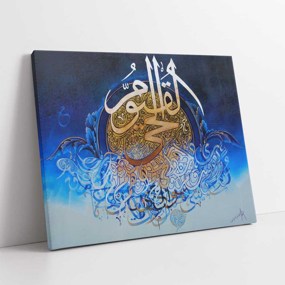 Icy Blue Cirled Gold Quran Calligraphy Decoration Canvas