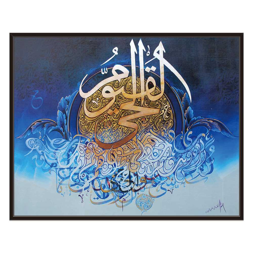 Icy Blue Cirled Gold Quran Calligraphy Decoration Canvas