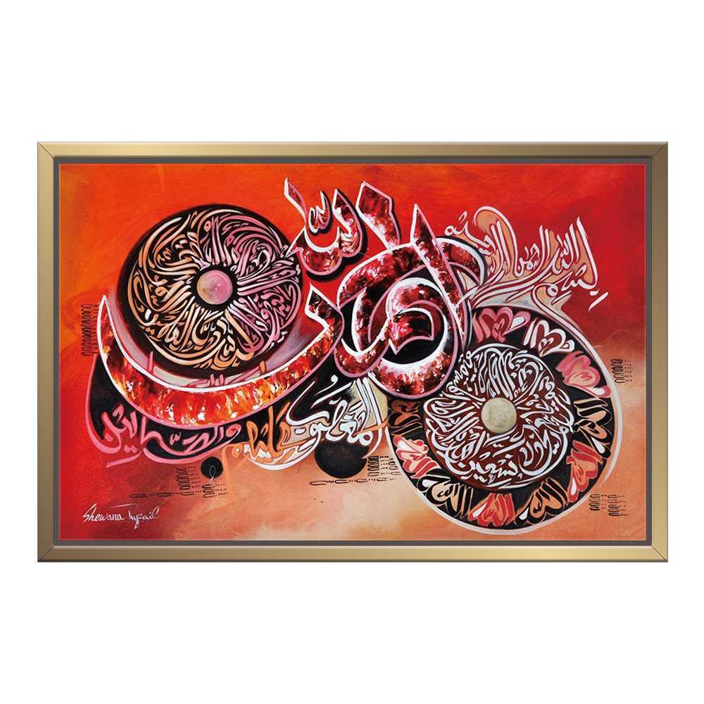 Wheel Eyes Design Quran Calligraphy Decoration Canvas