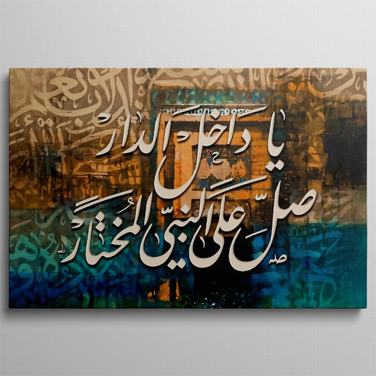 Eternal Glow, Sacred Texts Calligraphy Art