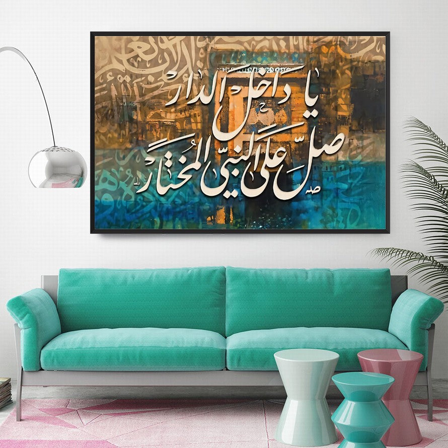 Eternal Glow, Sacred Texts Calligraphy Art