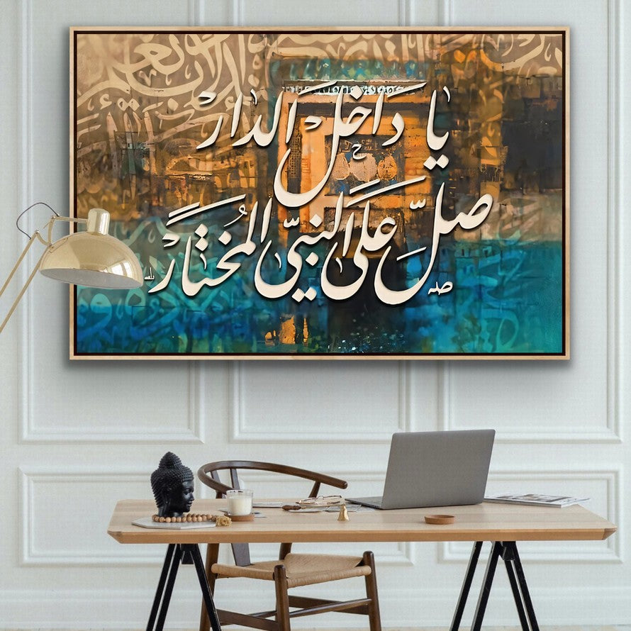 Eternal Glow, Sacred Texts Calligraphy Art