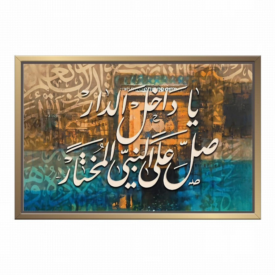 Eternal Glow, Sacred Texts Calligraphy Art